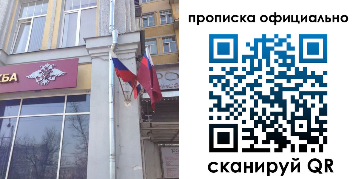 временная регистрация надежно в Камызяке