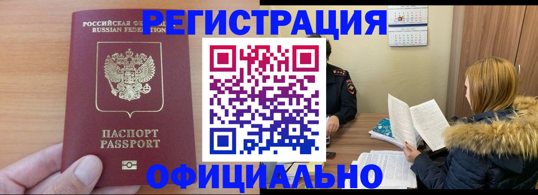 временная регистрация в квартире в Камызяке