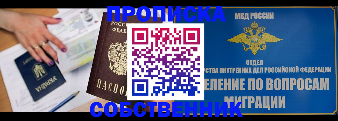 где прописаться в Камызяке