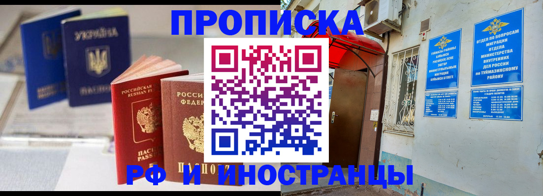 прописка иностранных граждан в Камызяке