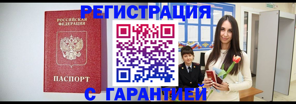 временная регистрация поиск в Камызяке