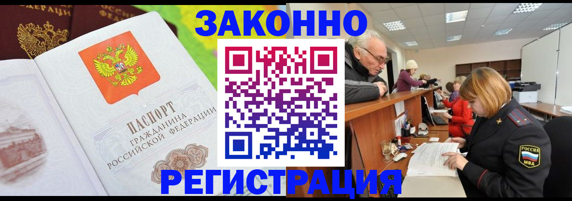 прописка гарантия в Камызяке